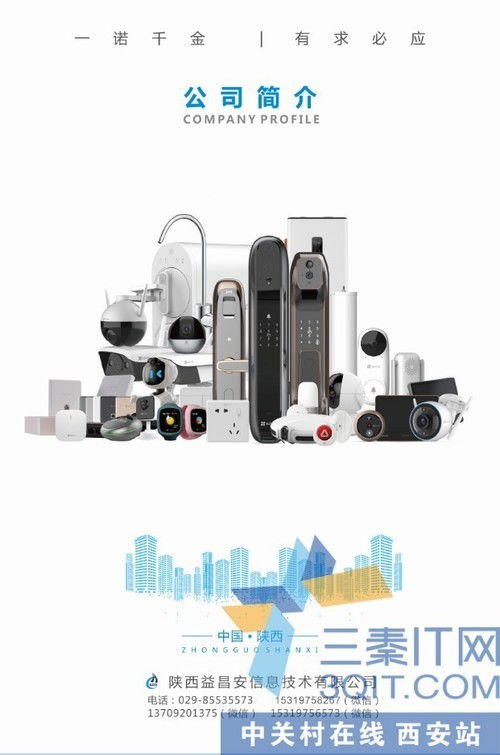 萤石C4HC 200万超清全彩夜视的人形侦测双向语音POE小半球安防设计解析